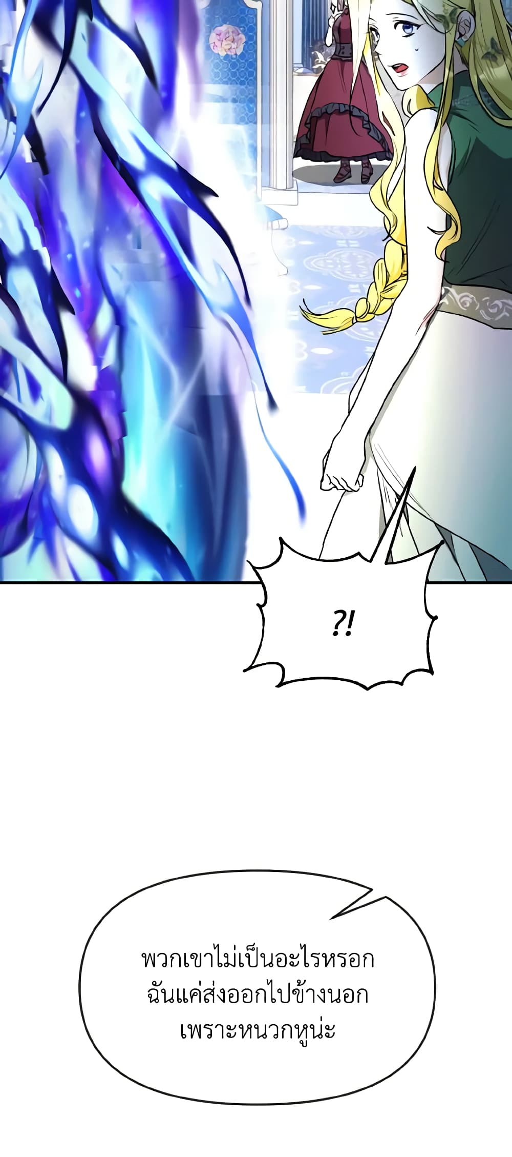 I Treated The Mastermind And Ran Away page 10