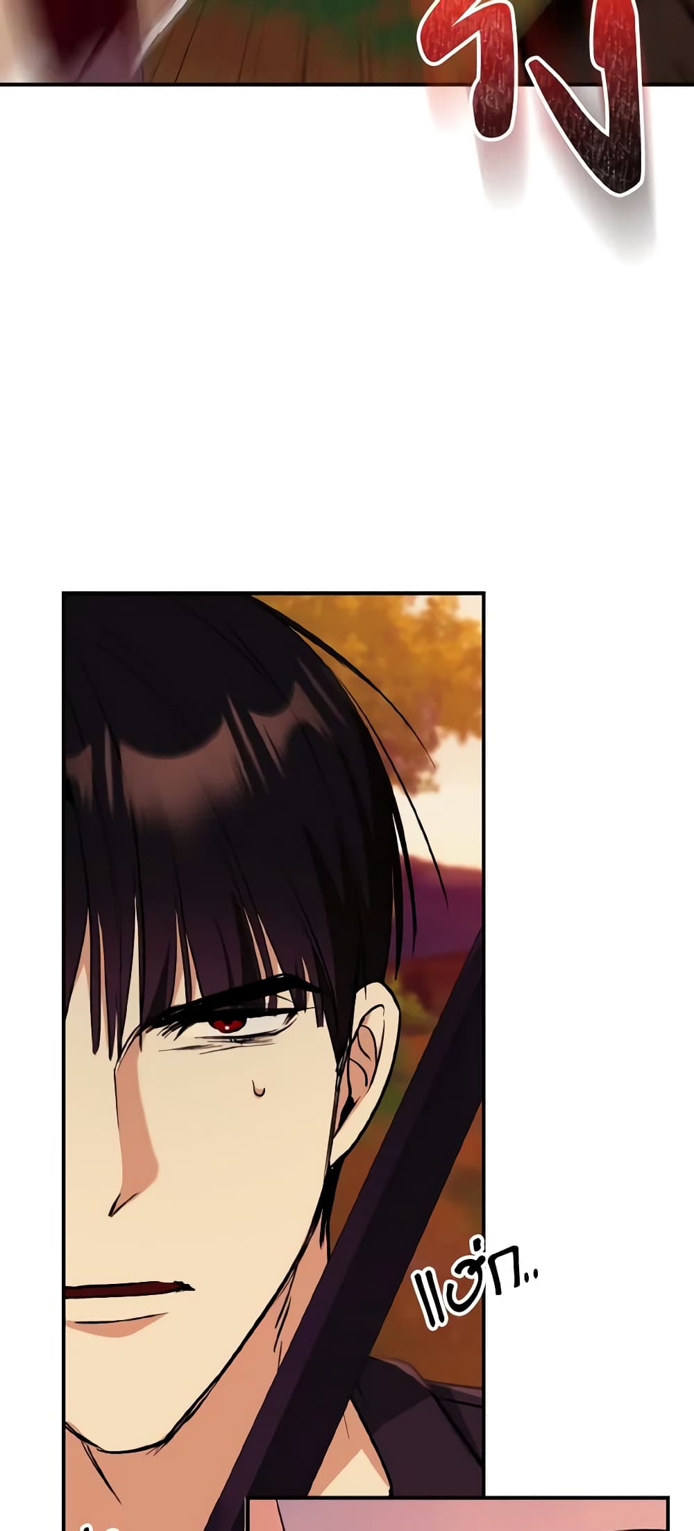 I Treated The Mastermind And Ran Away page 7