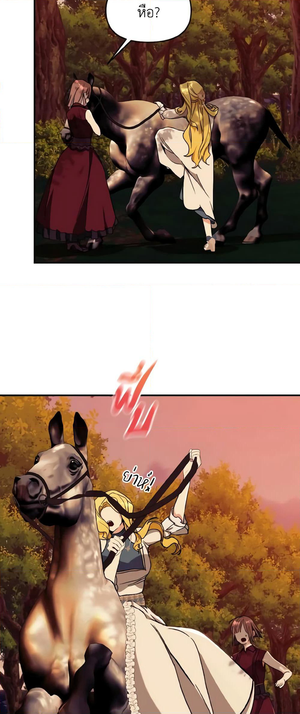 I Treated The Mastermind And Ran Away page 5