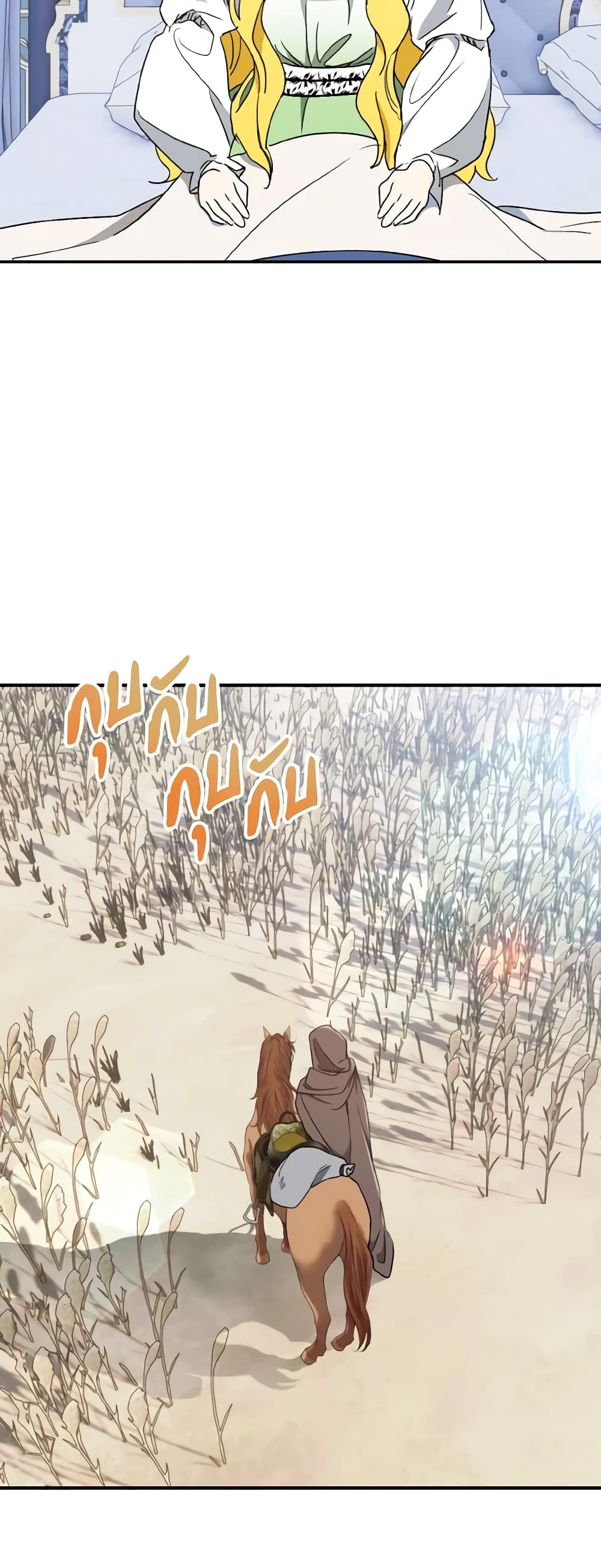 I Treated The Mastermind And Ran Away page 6