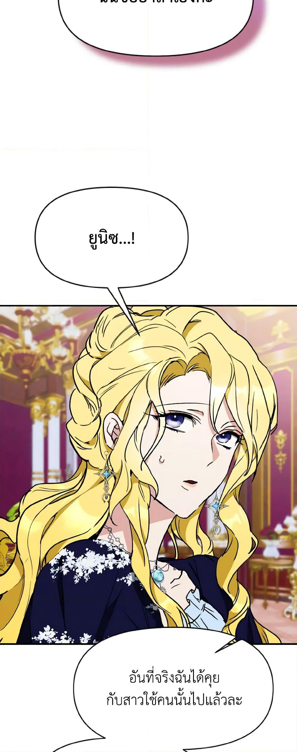 I Treated The Mastermind And Ran Away page 9