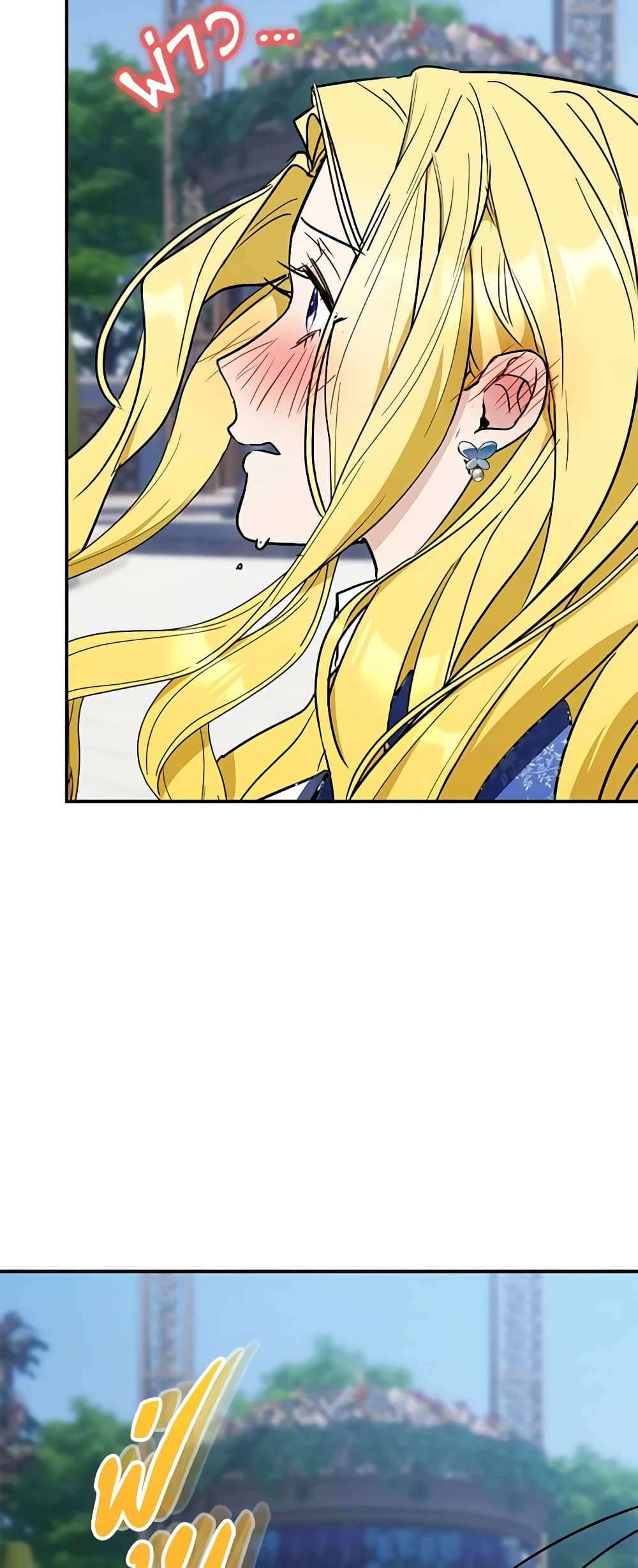 I Treated The Mastermind And Ran Away page 3