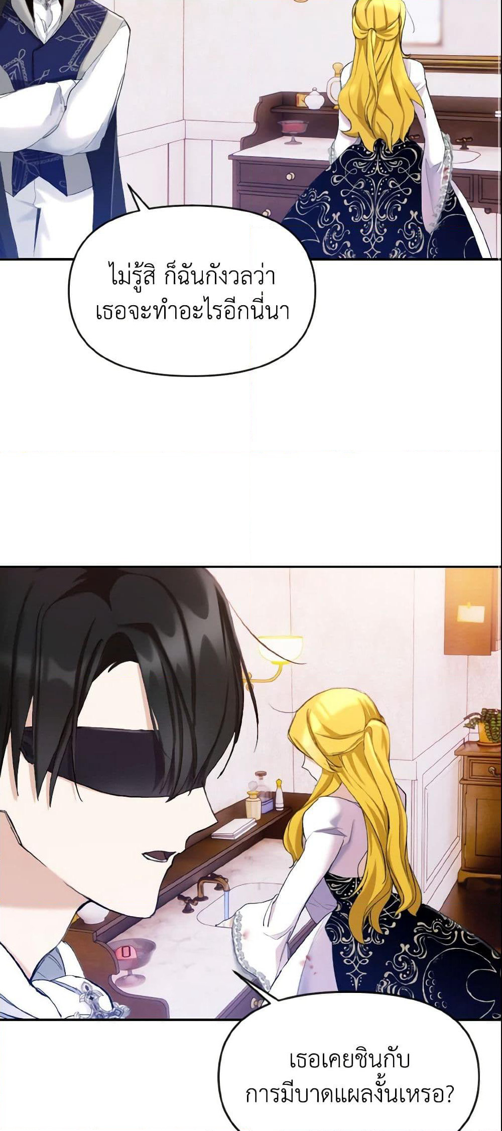 I Treated The Mastermind And Ran Away page 3