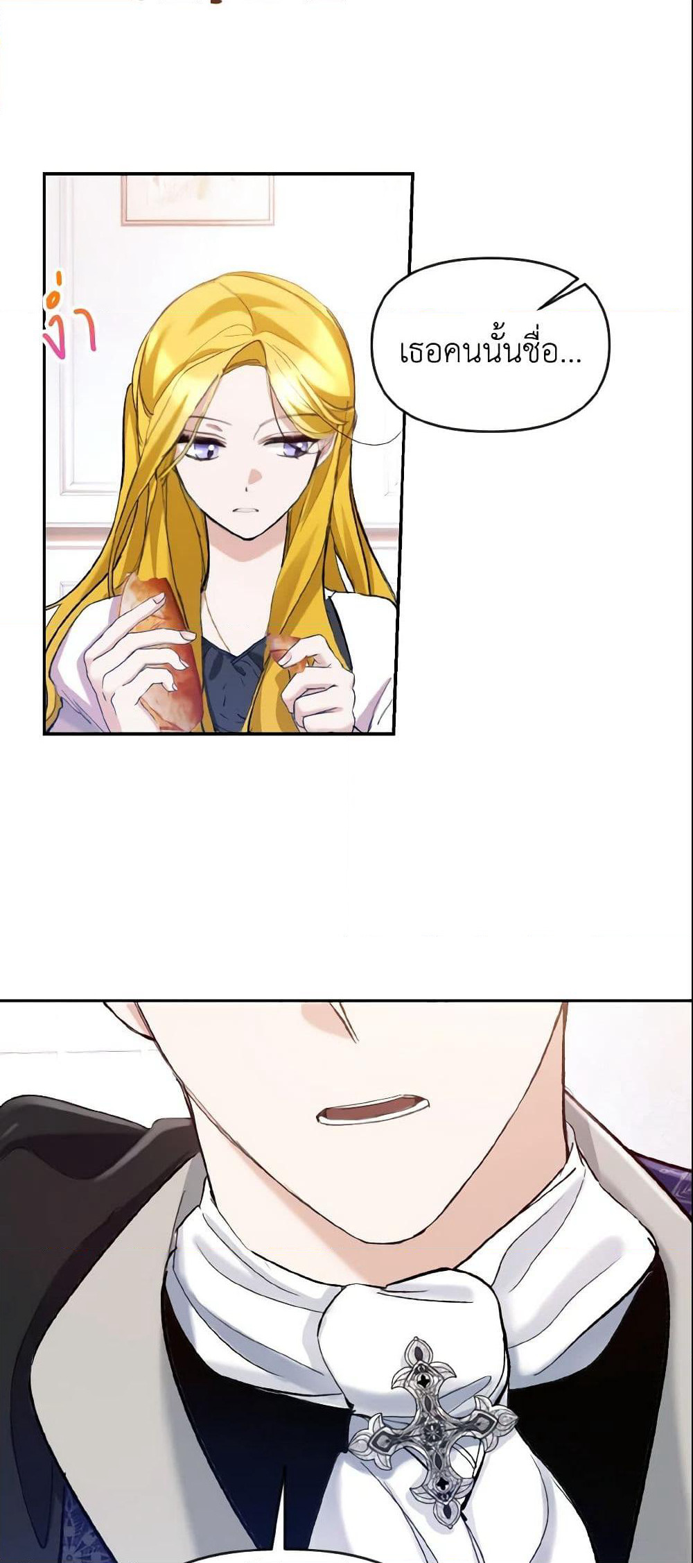 I Treated The Mastermind And Ran Away page 9