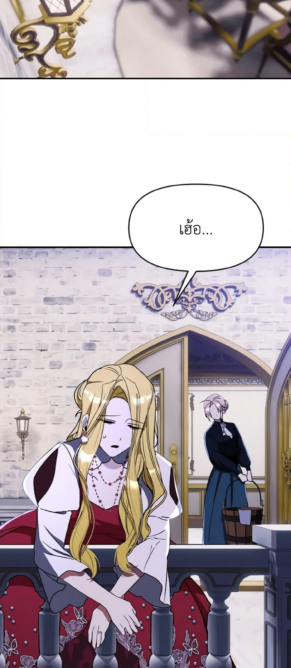 I Treated The Mastermind And Ran Away page 3
