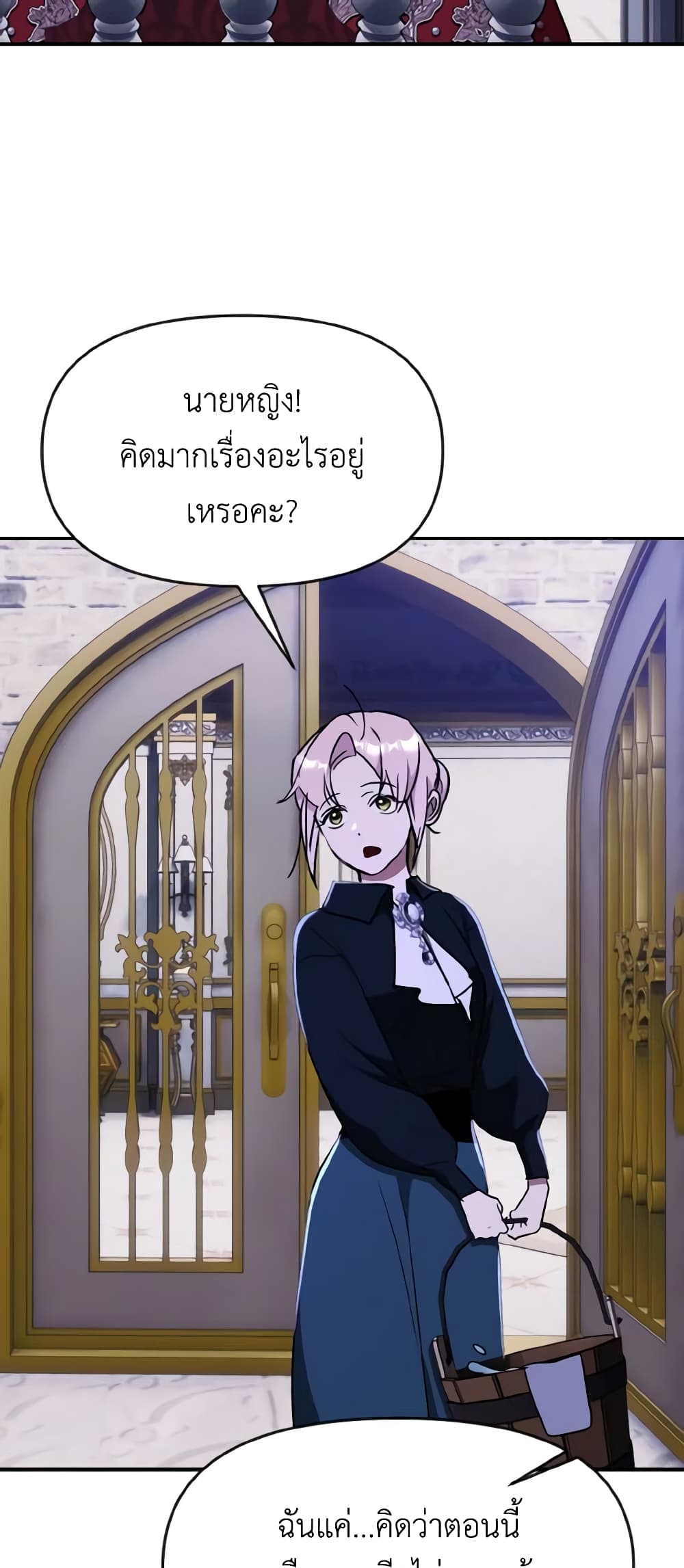 I Treated The Mastermind And Ran Away page 4