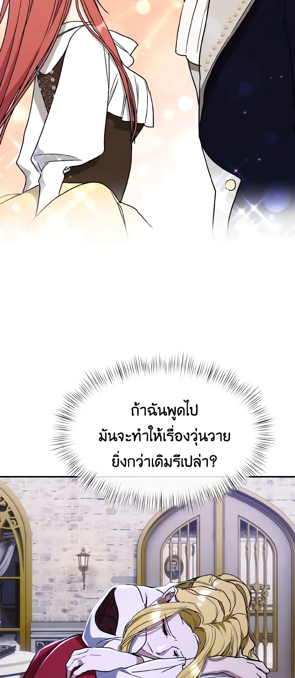 I Treated The Mastermind And Ran Away page 10