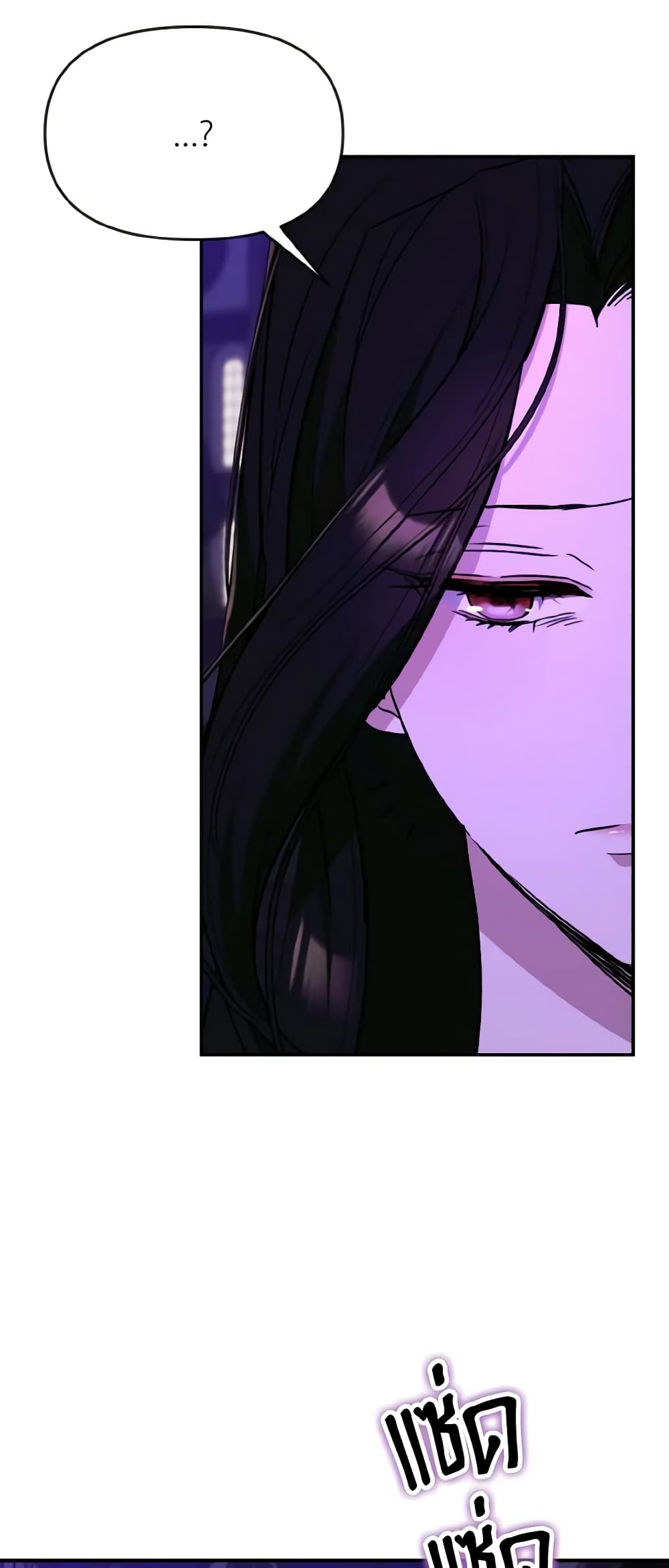 I Treated The Mastermind And Ran Away page 10