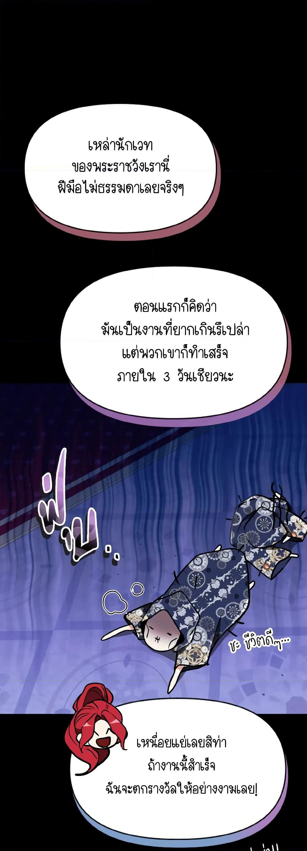 I Treated The Mastermind And Ran Away page 4