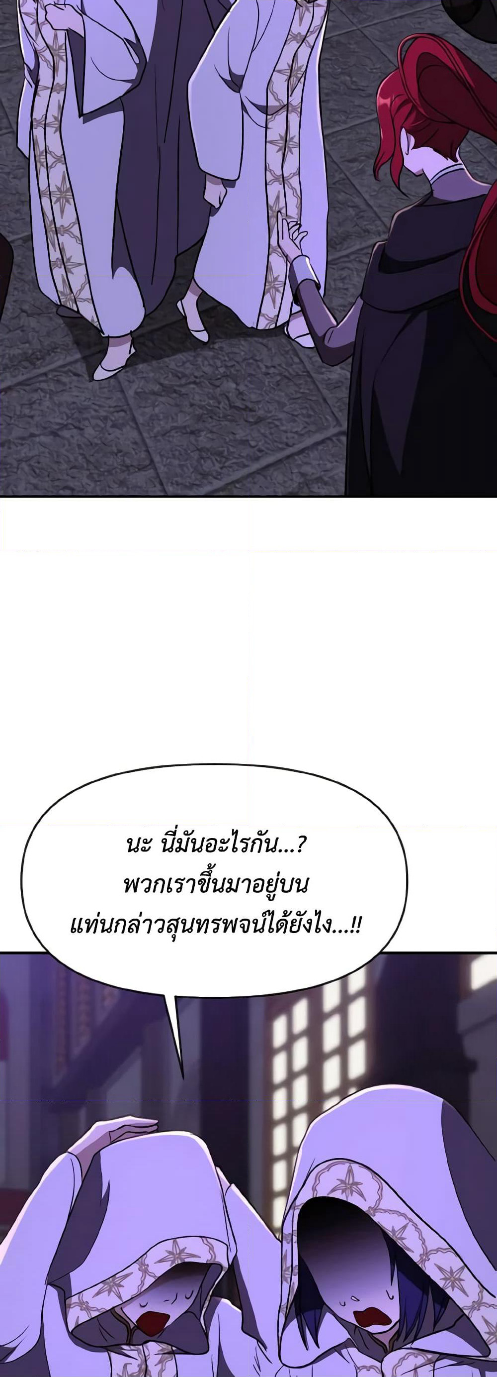 I Treated The Mastermind And Ran Away page 10
