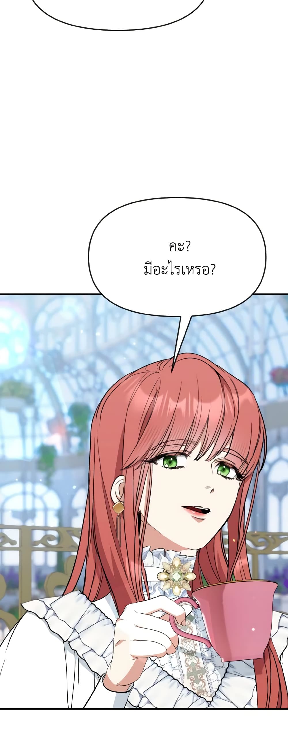 I Treated The Mastermind And Ran Away page 8