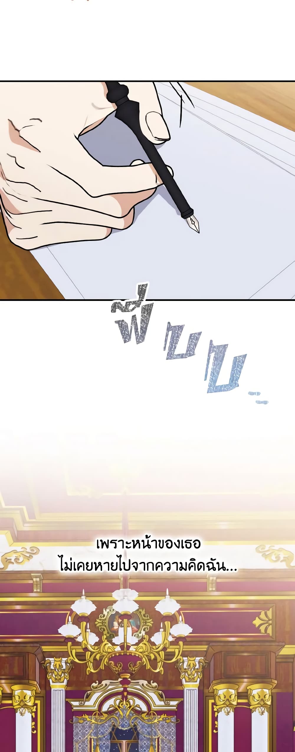 I Treated The Mastermind And Ran Away page 4