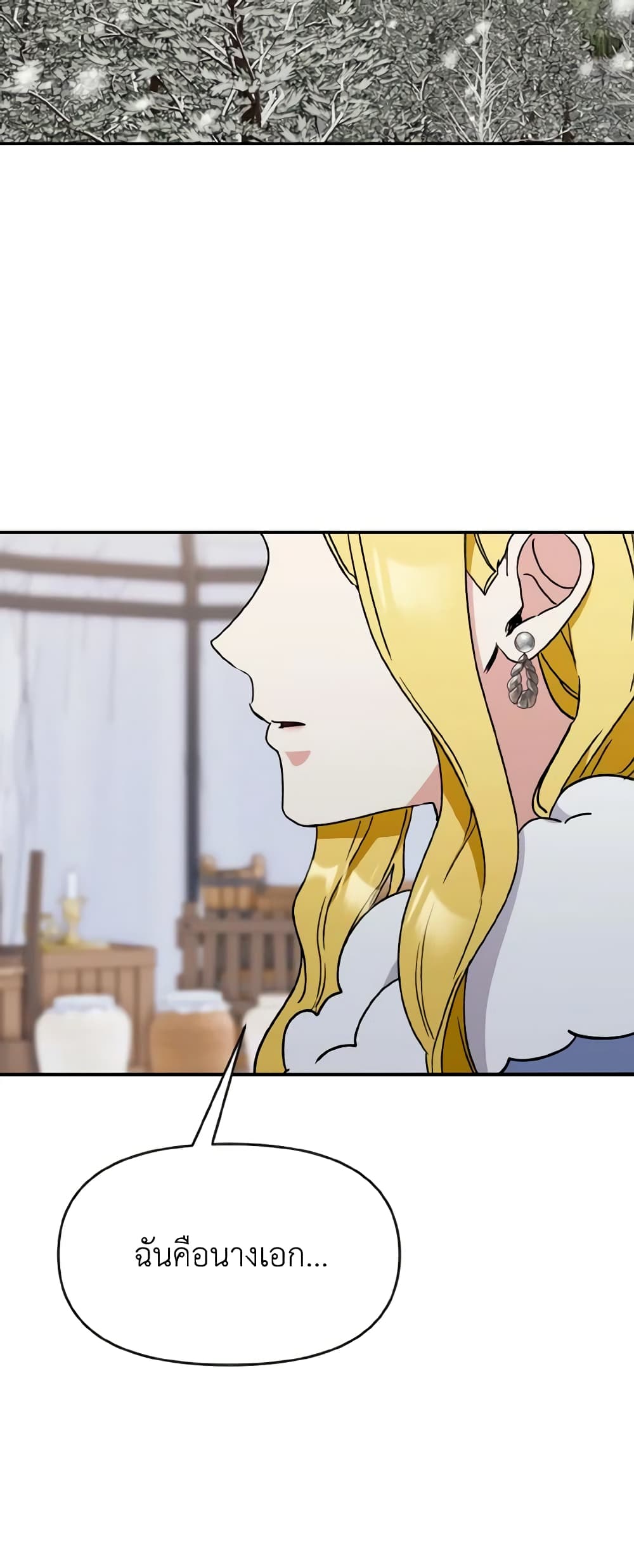 I Treated The Mastermind And Ran Away page 3