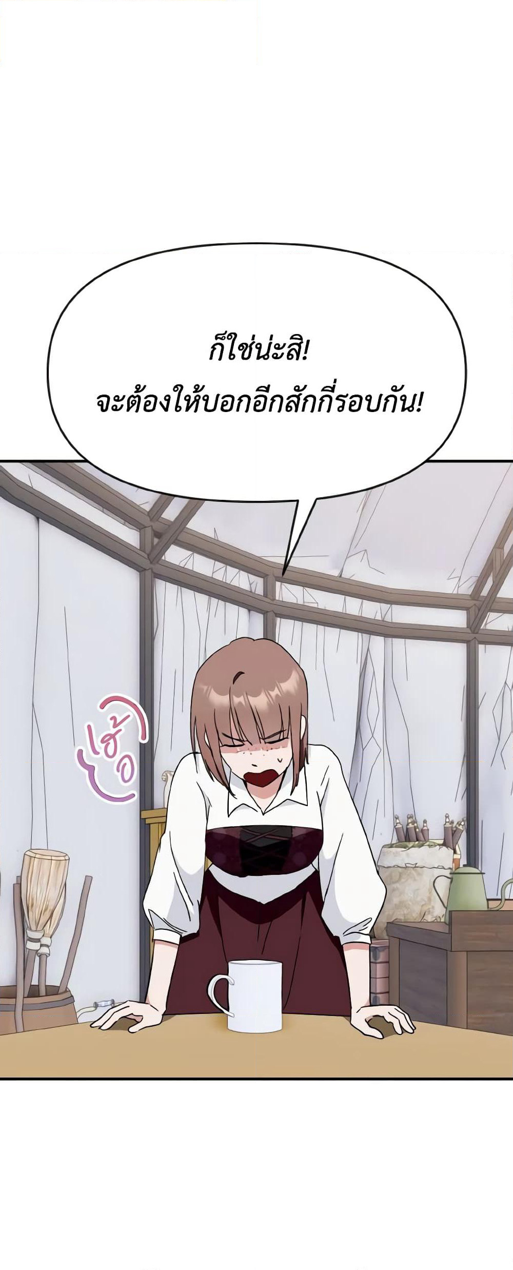 I Treated The Mastermind And Ran Away page 5
