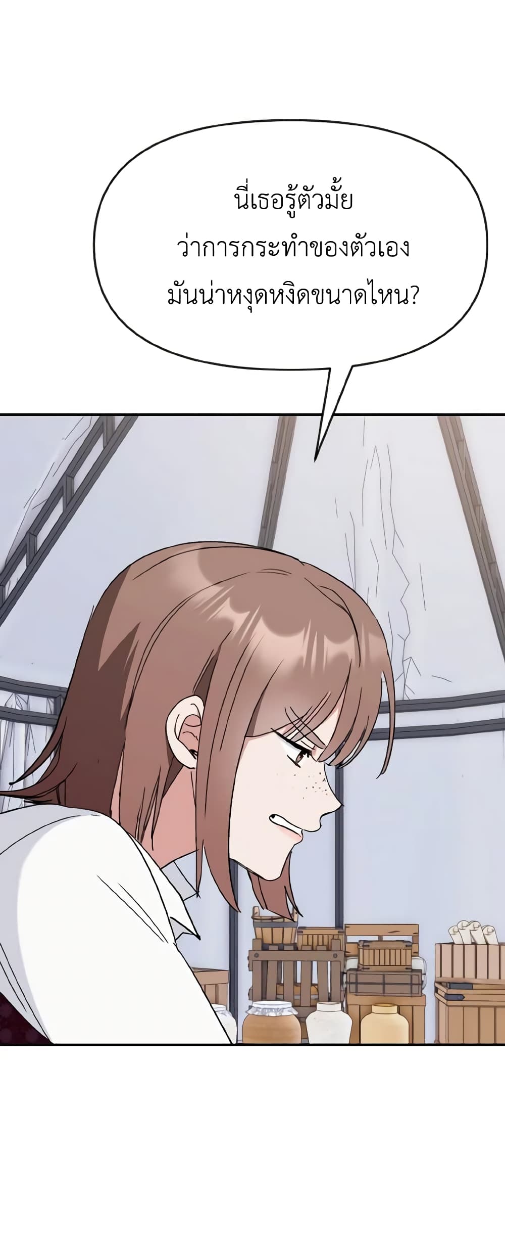 I Treated The Mastermind And Ran Away page 6