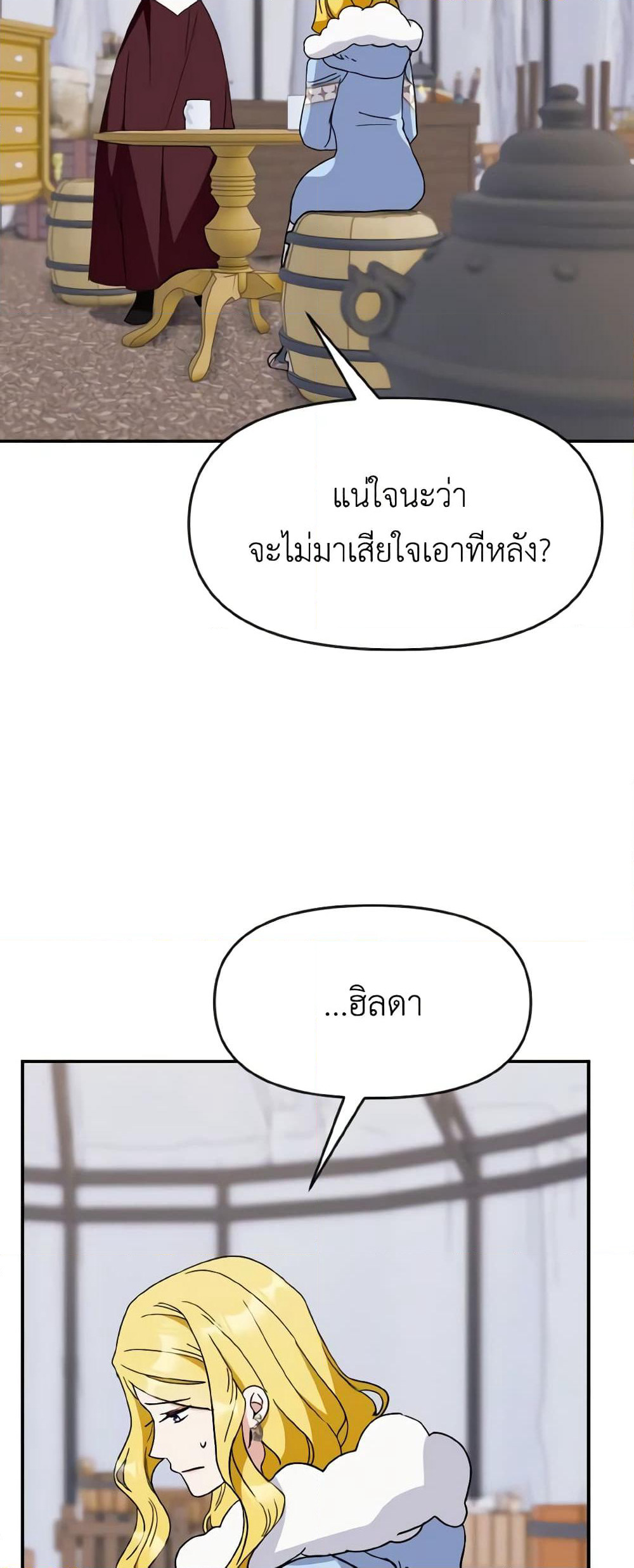 I Treated The Mastermind And Ran Away page 10