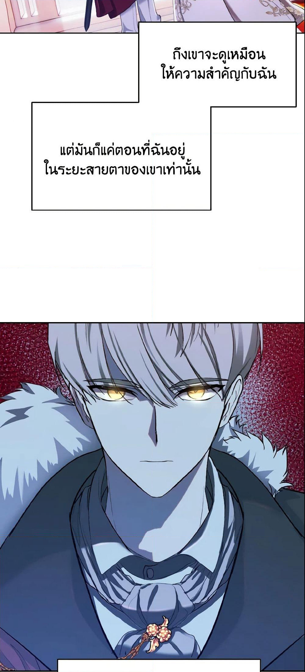 I Treated The Mastermind And Ran Away page 8