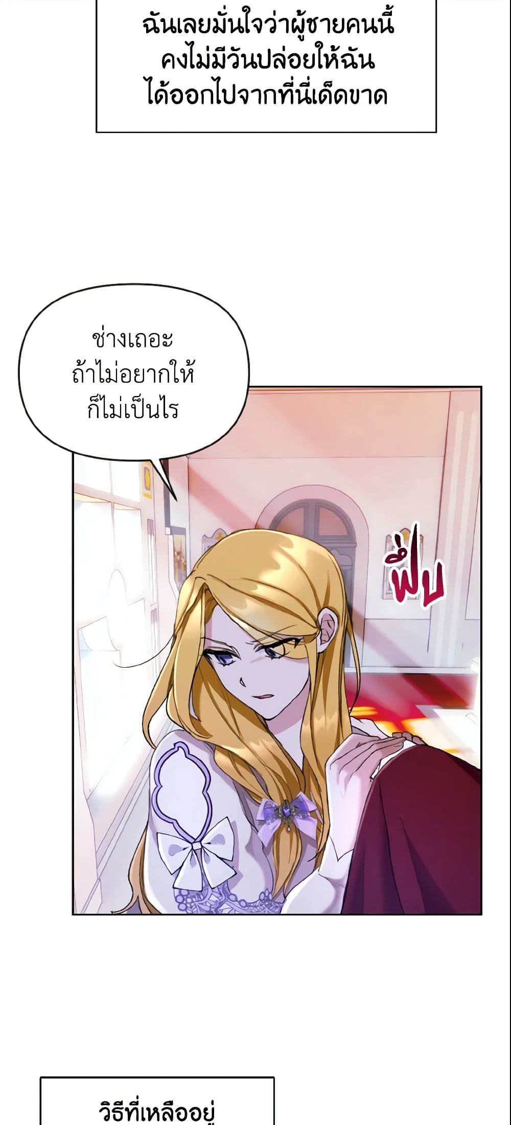 I Treated The Mastermind And Ran Away page 9