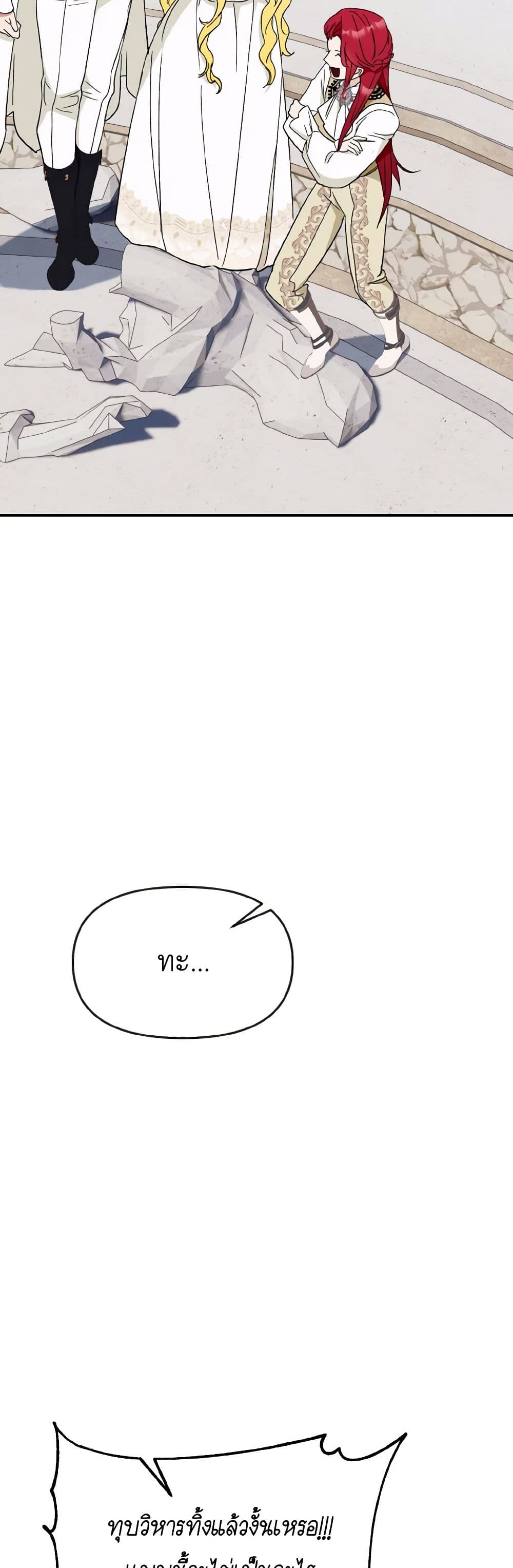 I Treated The Mastermind And Ran Away page 8