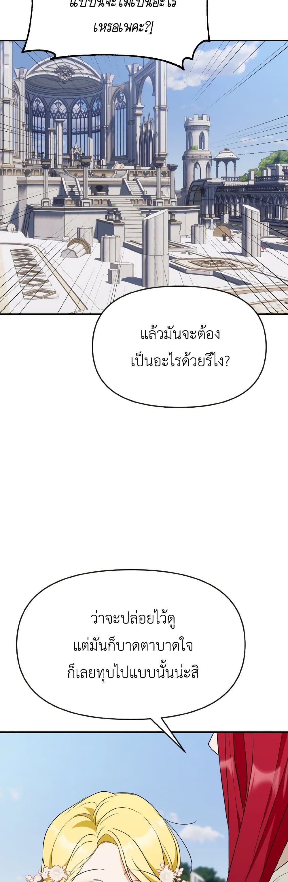 I Treated The Mastermind And Ran Away page 9