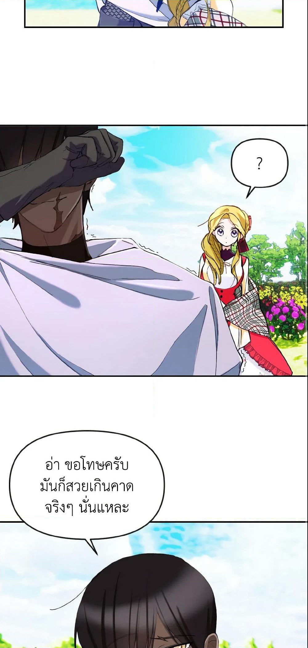 I Treated The Mastermind And Ran Away page 3