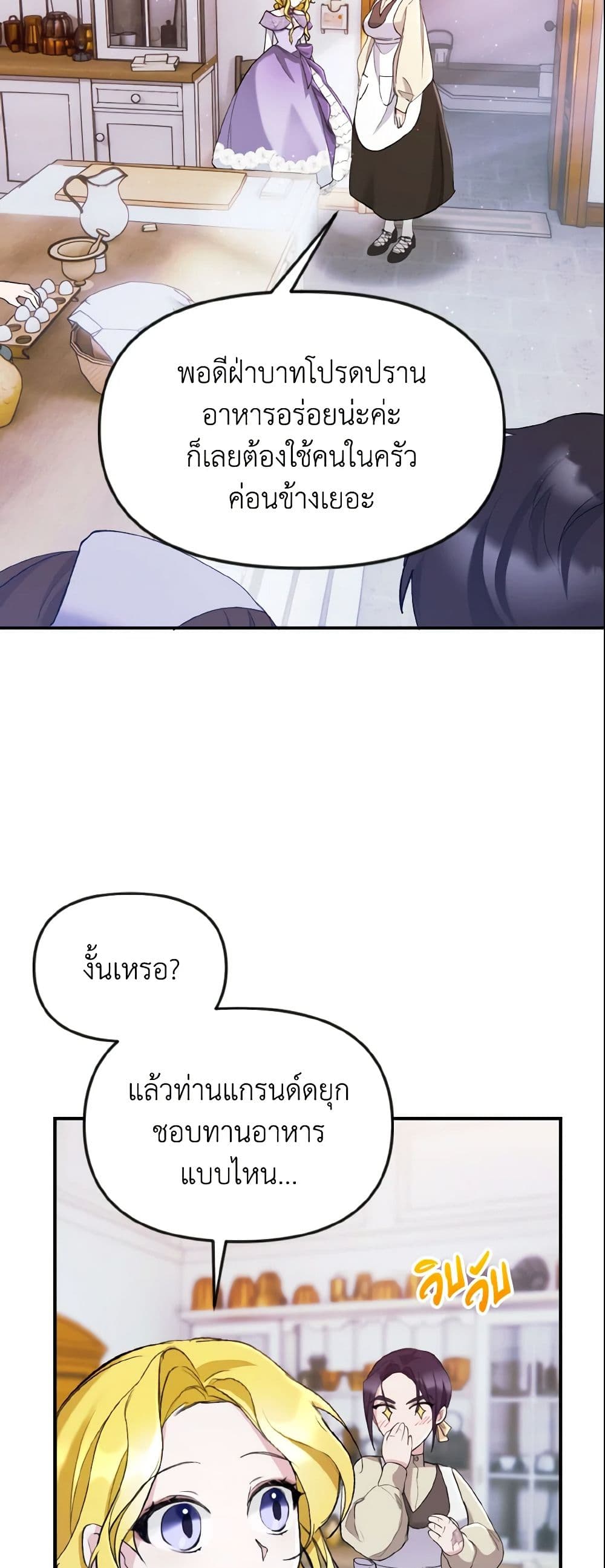 I Treated The Mastermind And Ran Away page 6