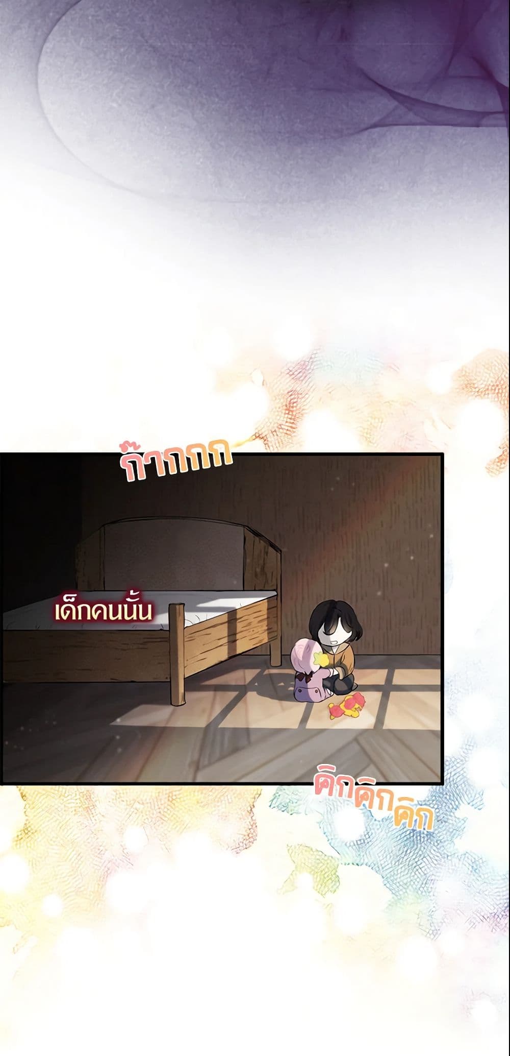 I Tried To Be Her Loyal Sword page 9