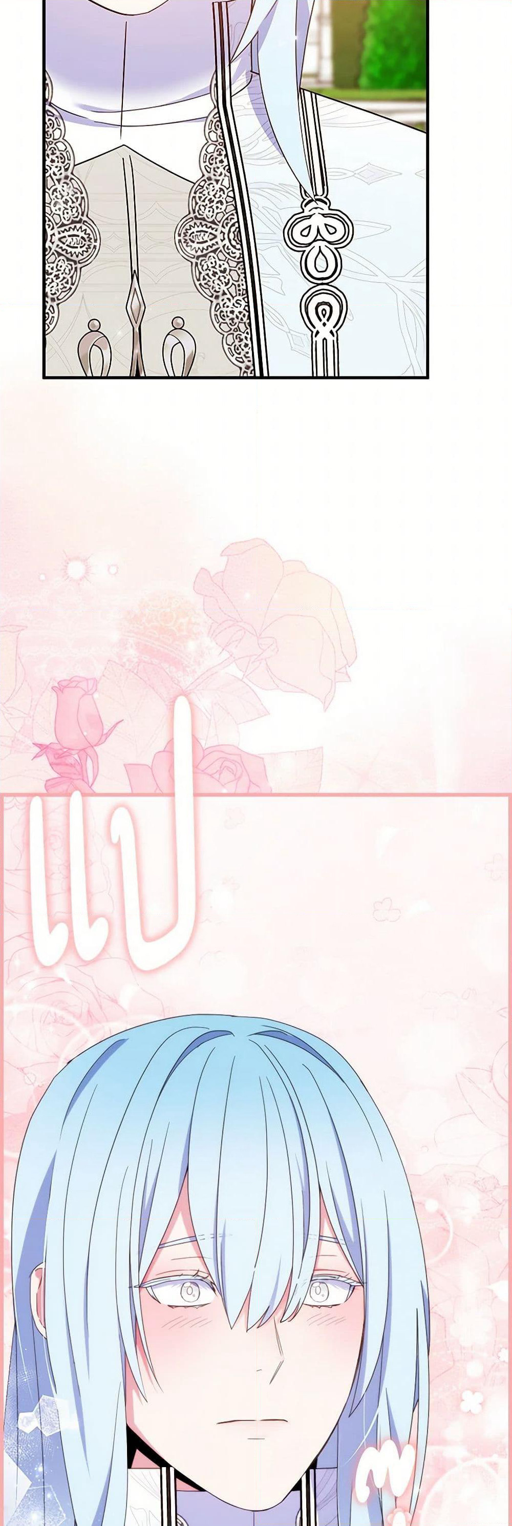 I Tried To Be Her Loyal Sword page 6