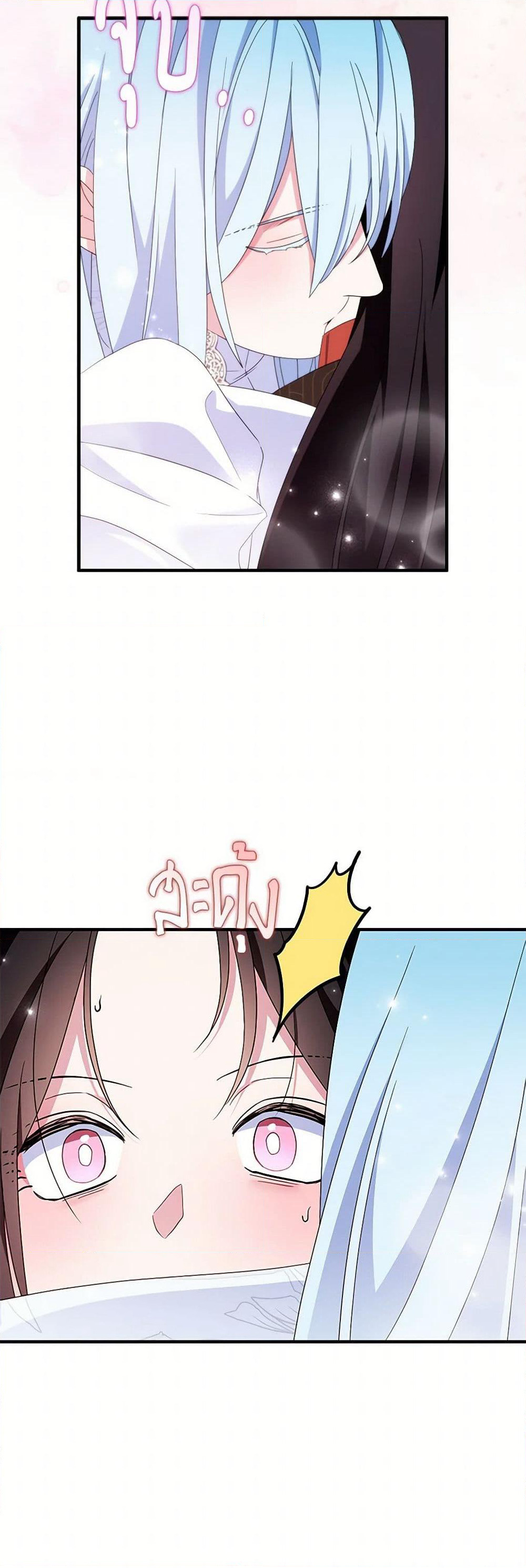I Tried To Be Her Loyal Sword page 8