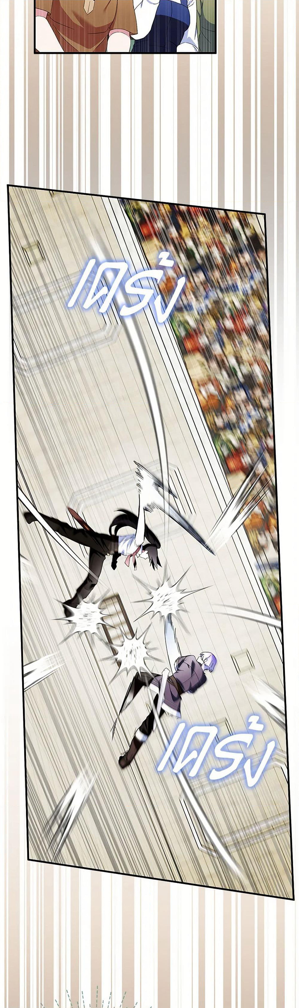 I Tried To Be Her Loyal Sword page 8