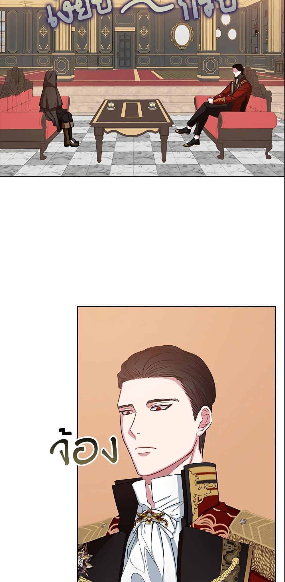I Tried To Be Her Loyal Sword page 7