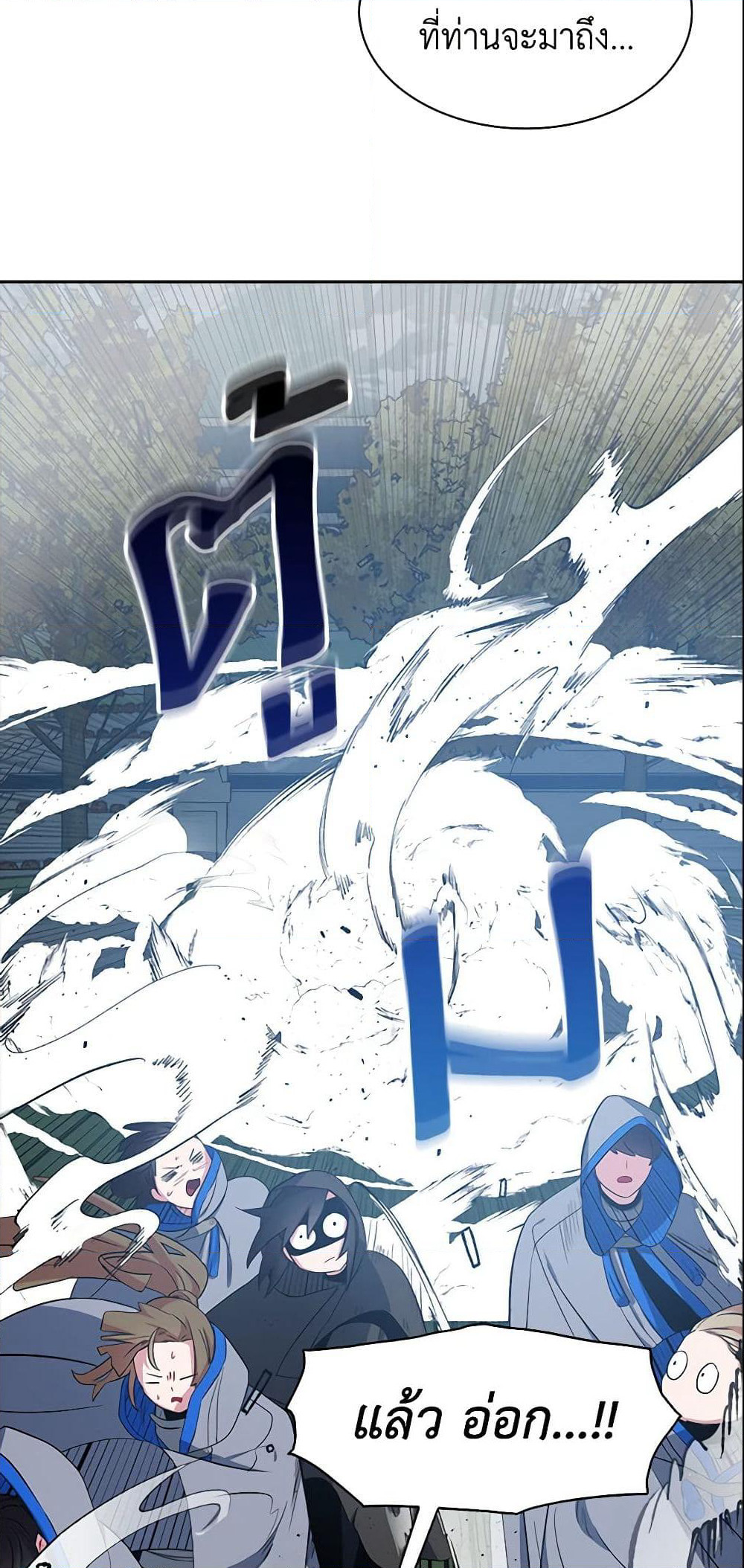 I Tried To Be Her Loyal Sword page 7