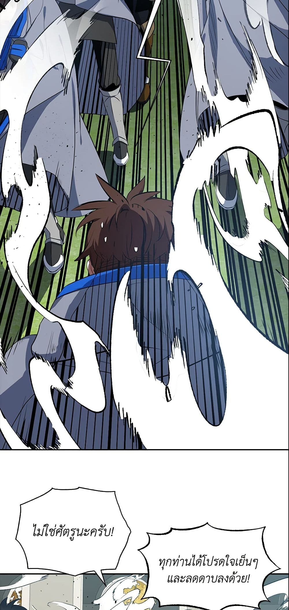 I Tried To Be Her Loyal Sword page 8