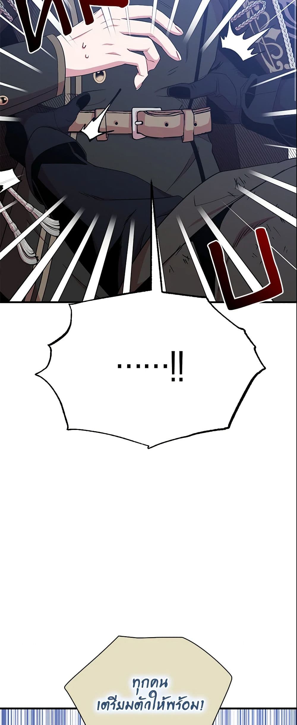 I Tried To Be Her Loyal Sword page 3