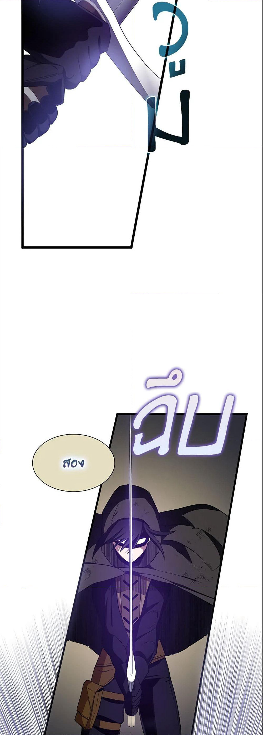 I Tried To Be Her Loyal Sword page 5
