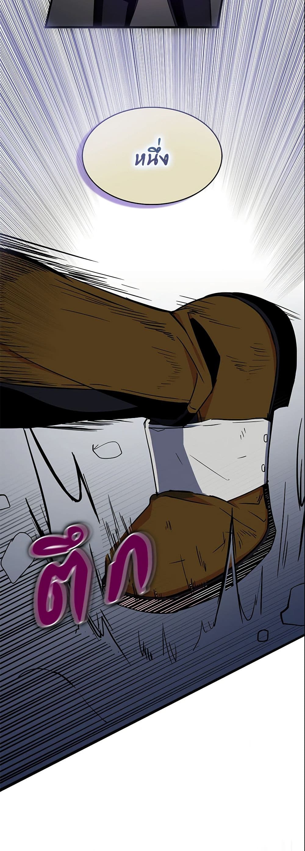I Tried To Be Her Loyal Sword page 6