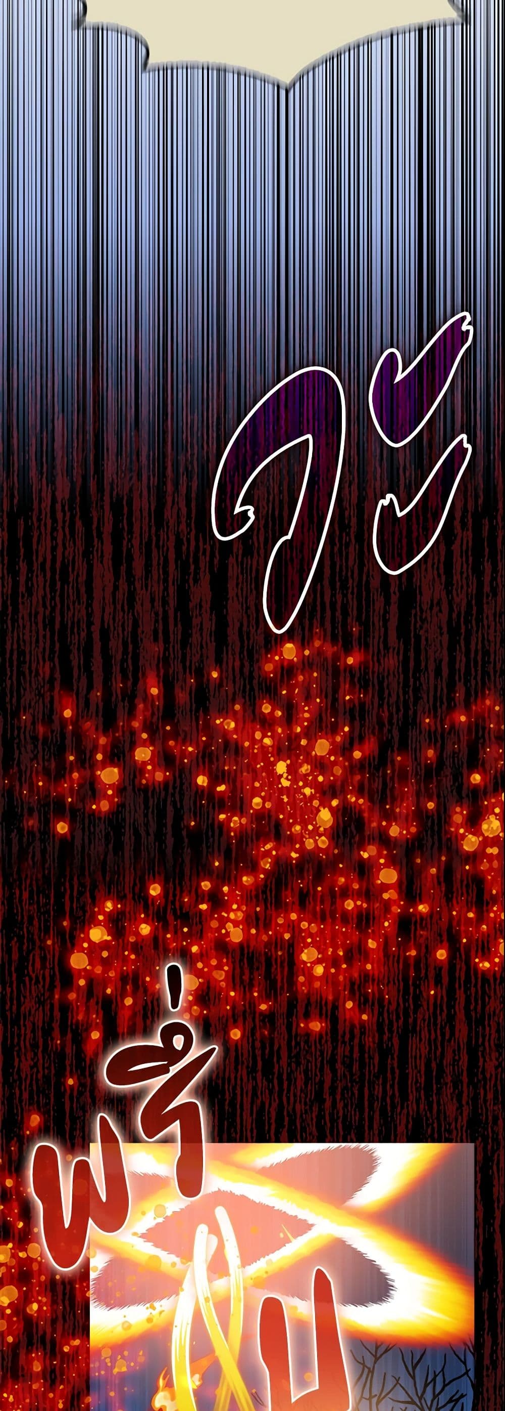 I Tried To Be Her Loyal Sword page 9