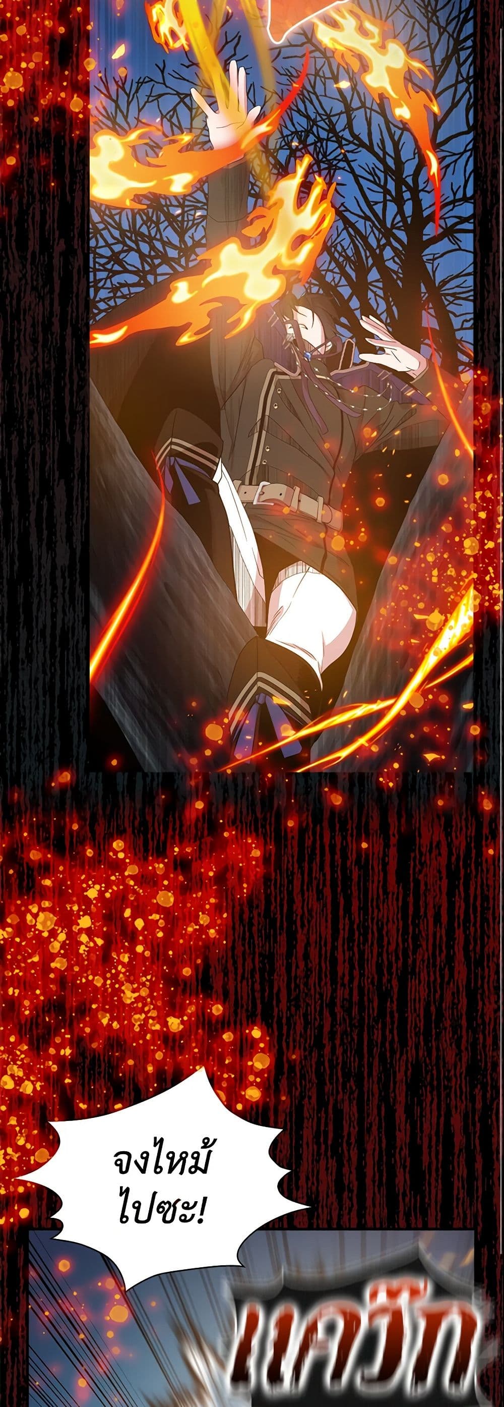 I Tried To Be Her Loyal Sword page 10