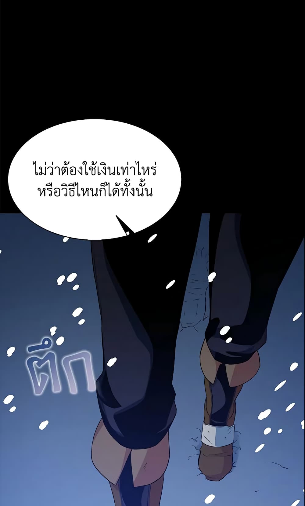 I Tried To Be Her Loyal Sword page 9