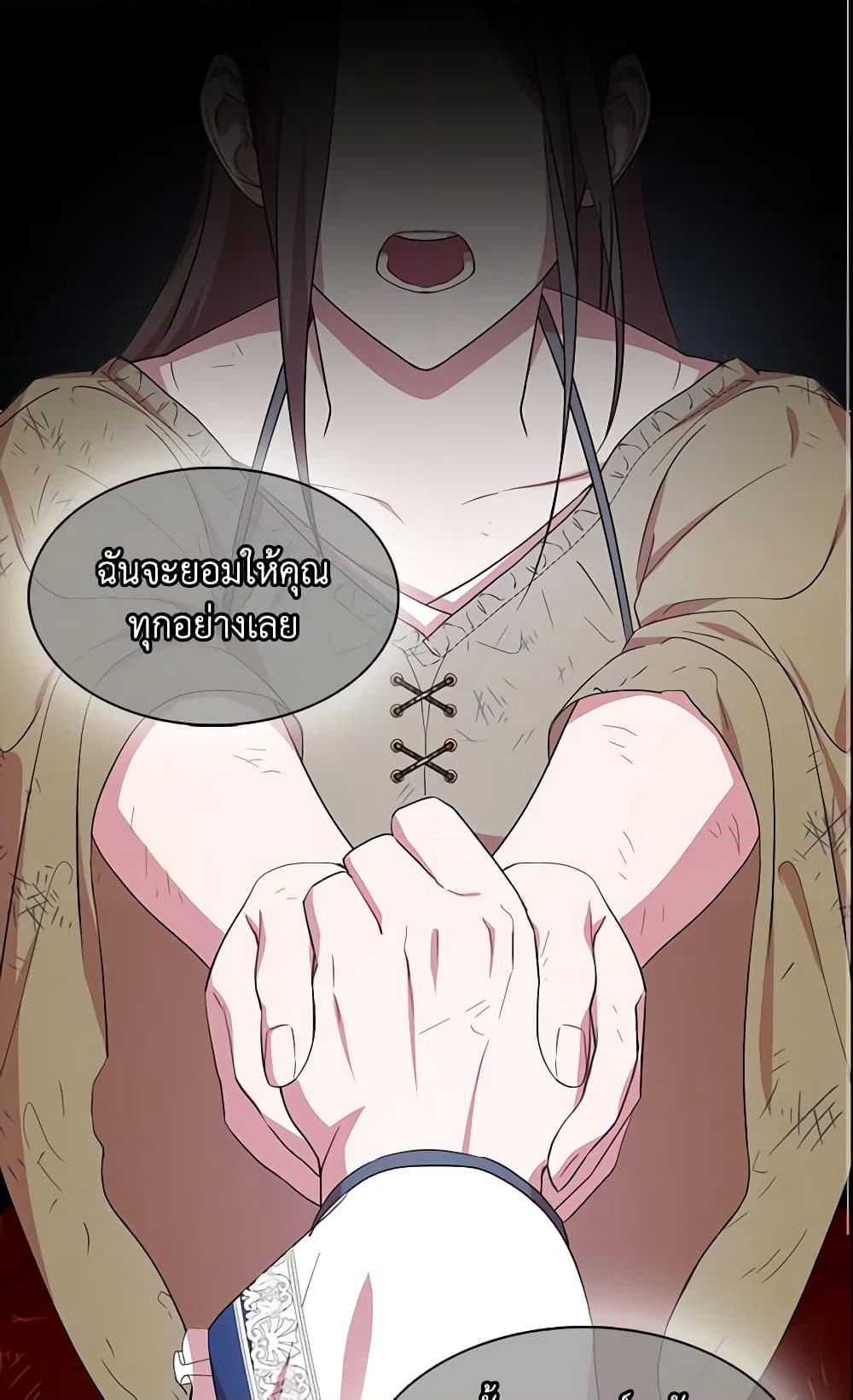 I Tried To Be Her Loyal Sword page 3