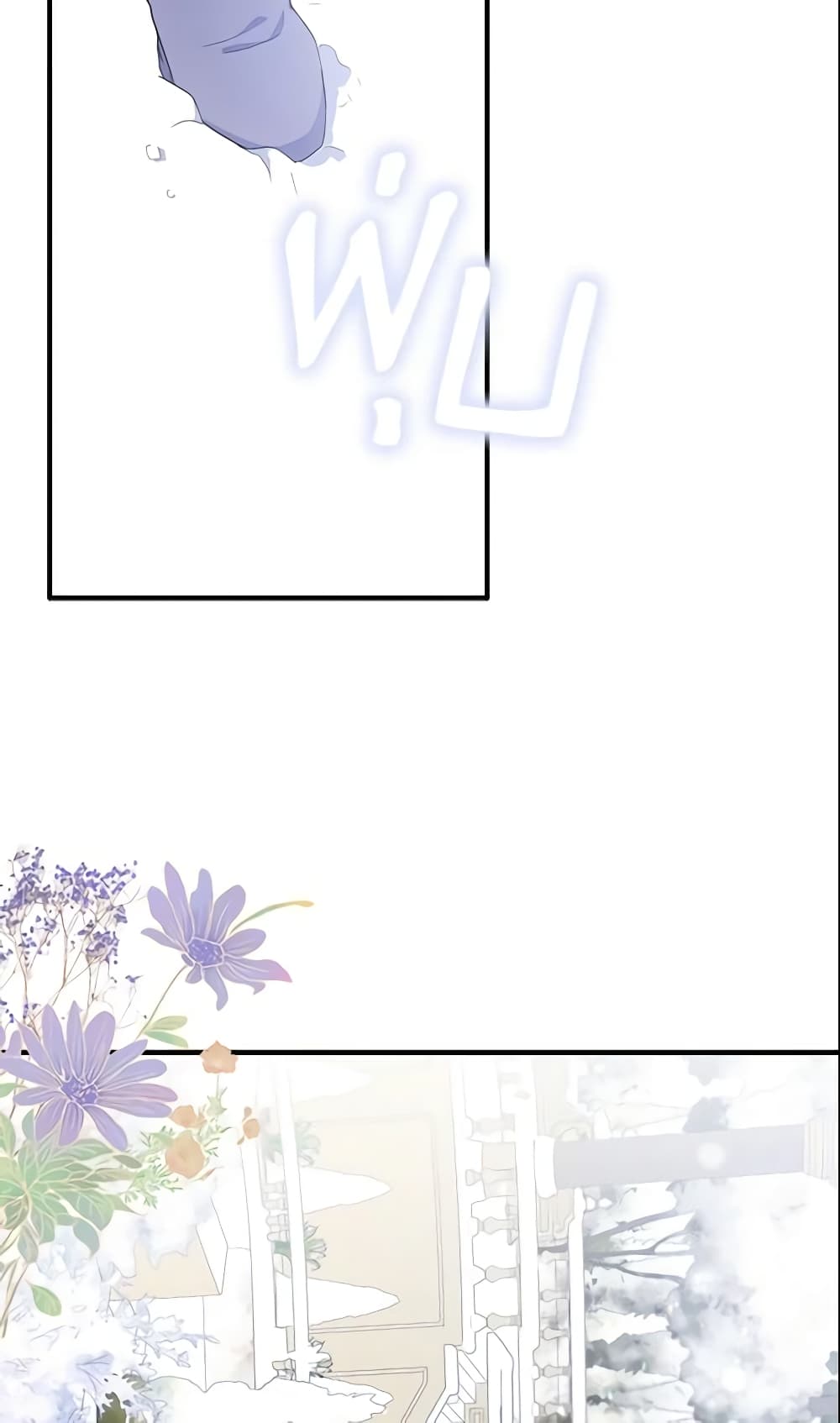 I Tried To Be Her Loyal Sword page 9