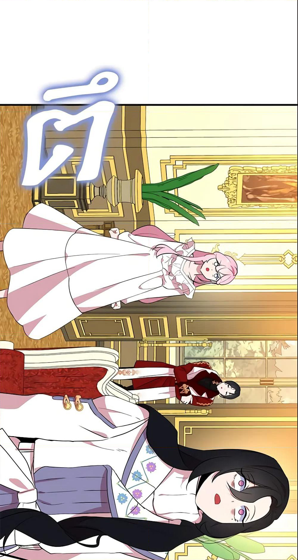 I Tried To Be Her Loyal Sword page 5