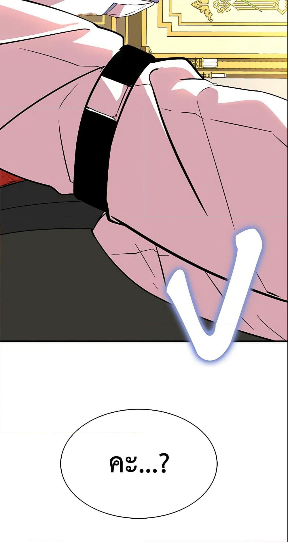 I Tried To Be Her Loyal Sword page 6