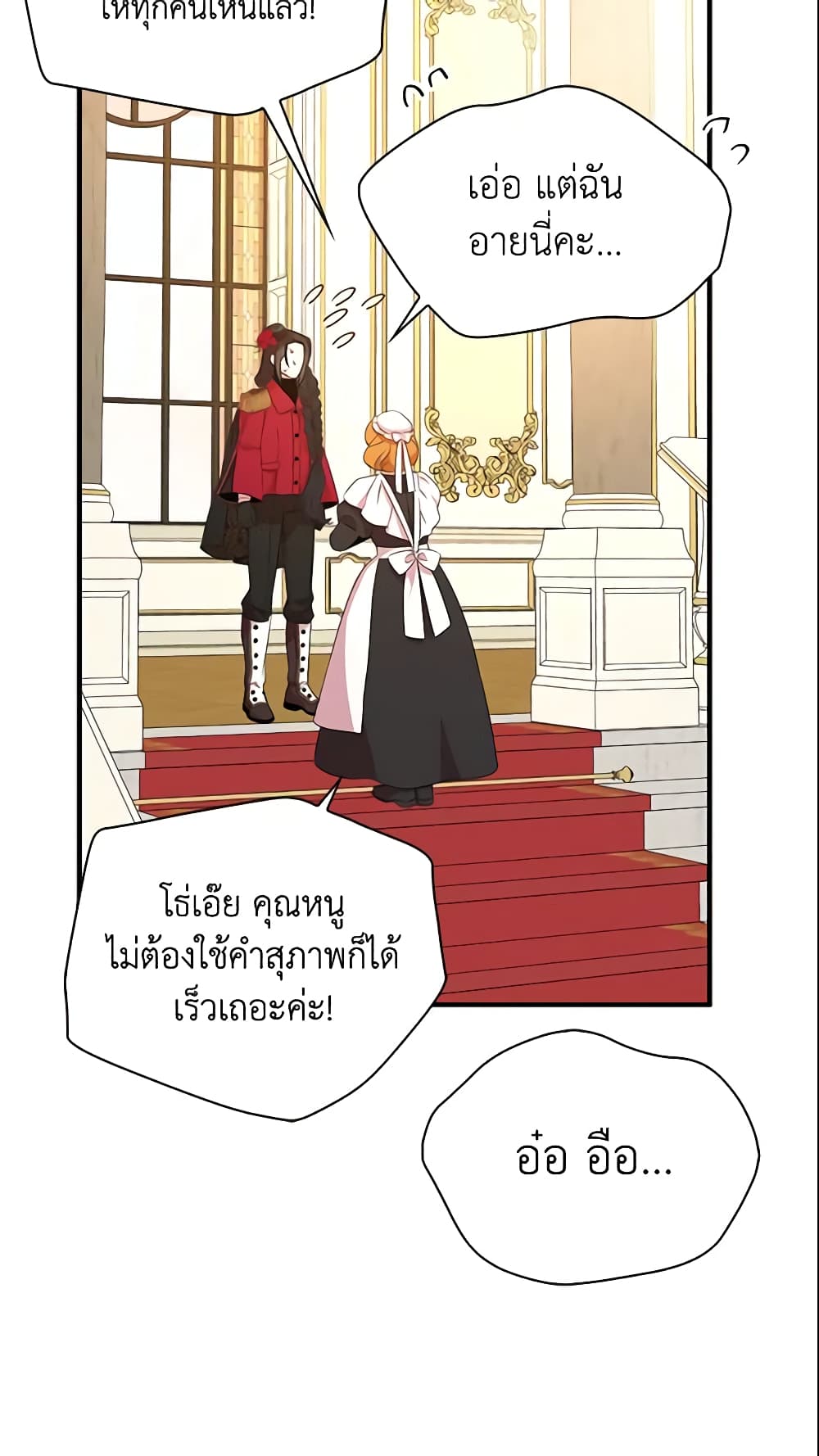 I Tried To Be Her Loyal Sword page 8