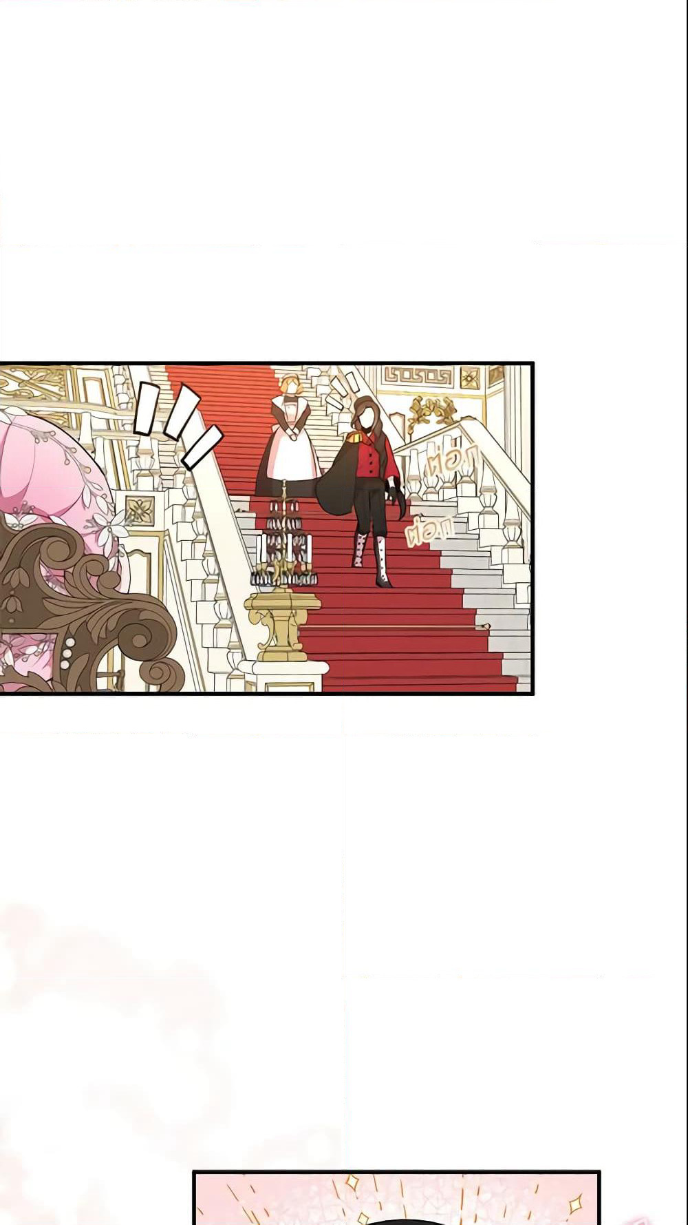 I Tried To Be Her Loyal Sword page 9