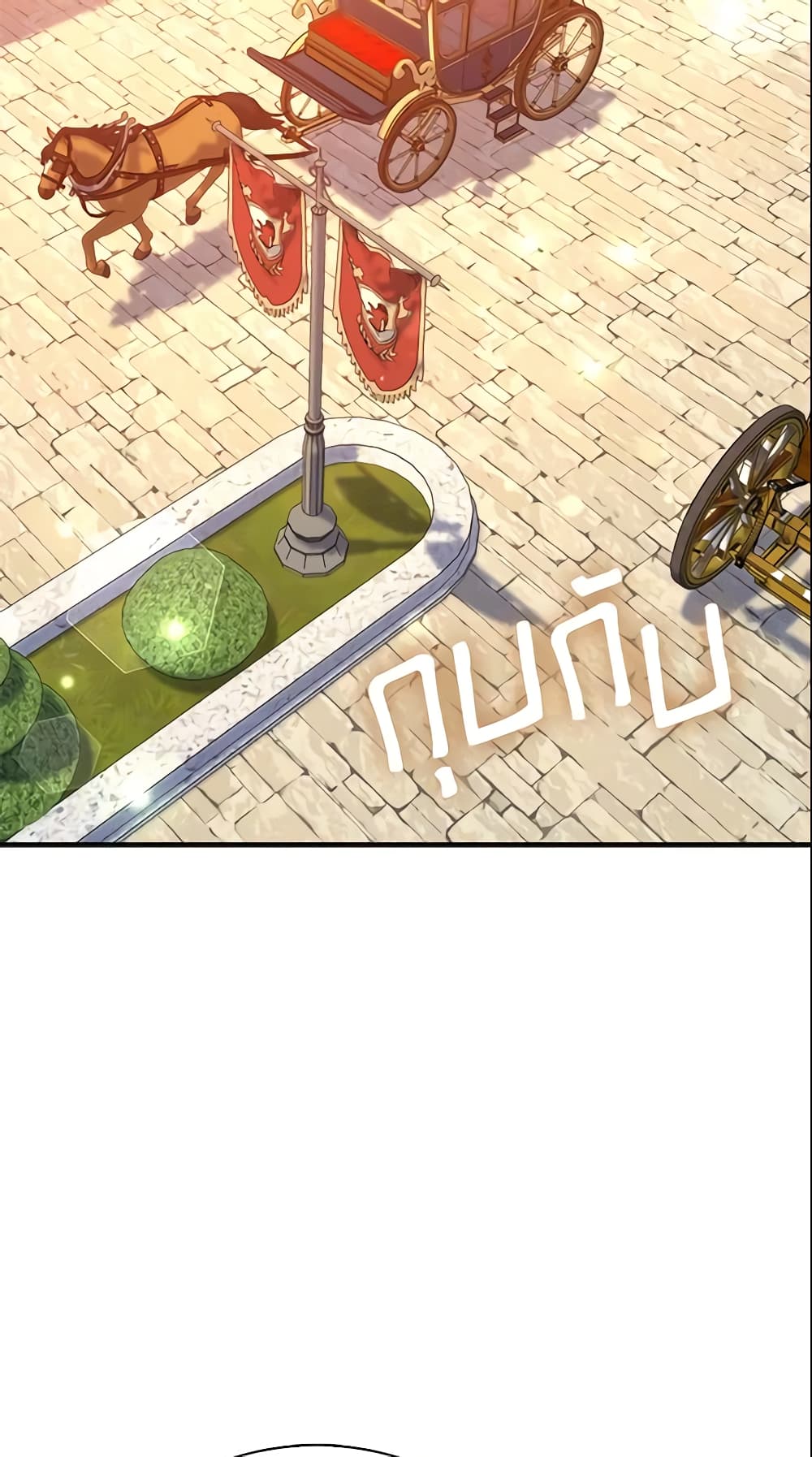I Tried To Be Her Loyal Sword page 9