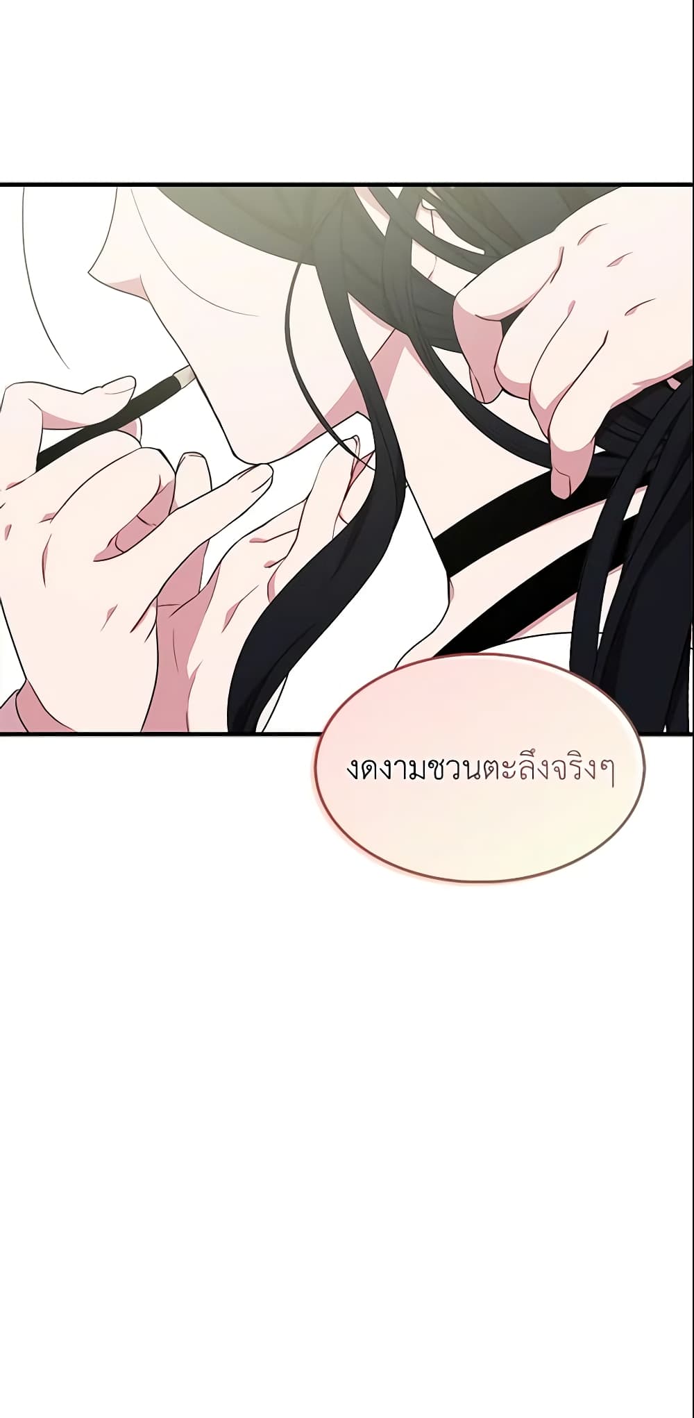 I Tried To Be Her Loyal Sword page 4