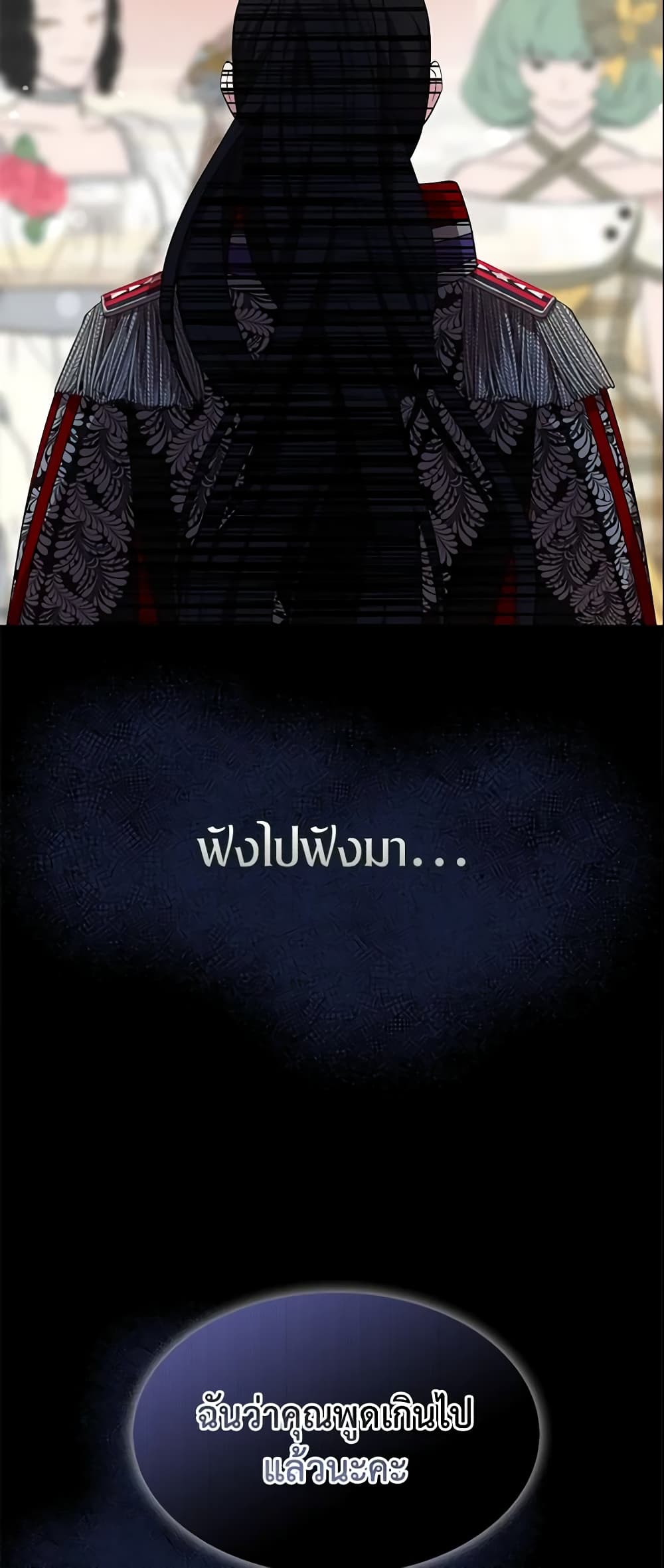 I Tried To Be Her Loyal Sword page 6