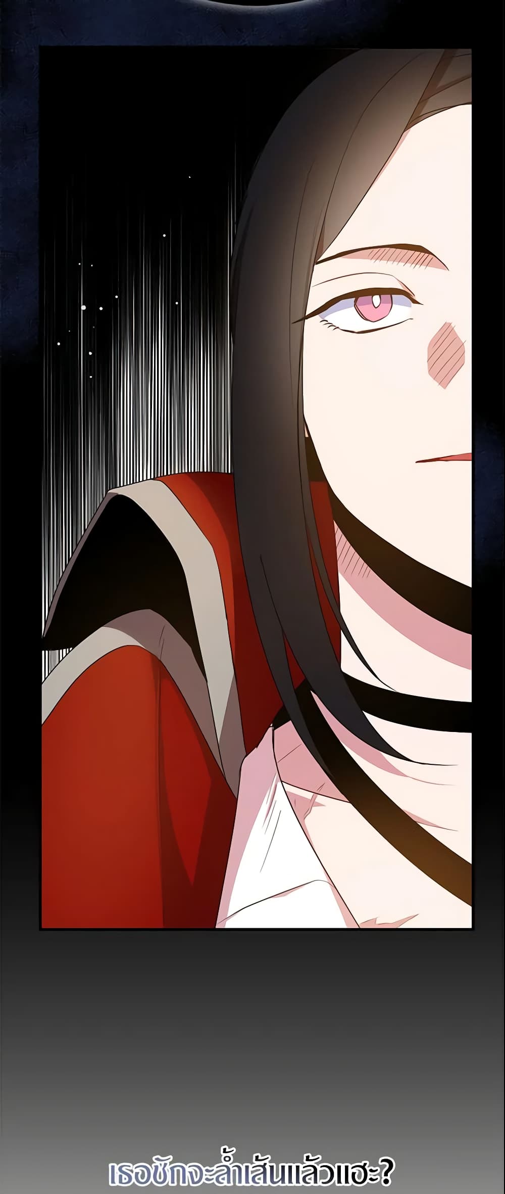 I Tried To Be Her Loyal Sword page 7