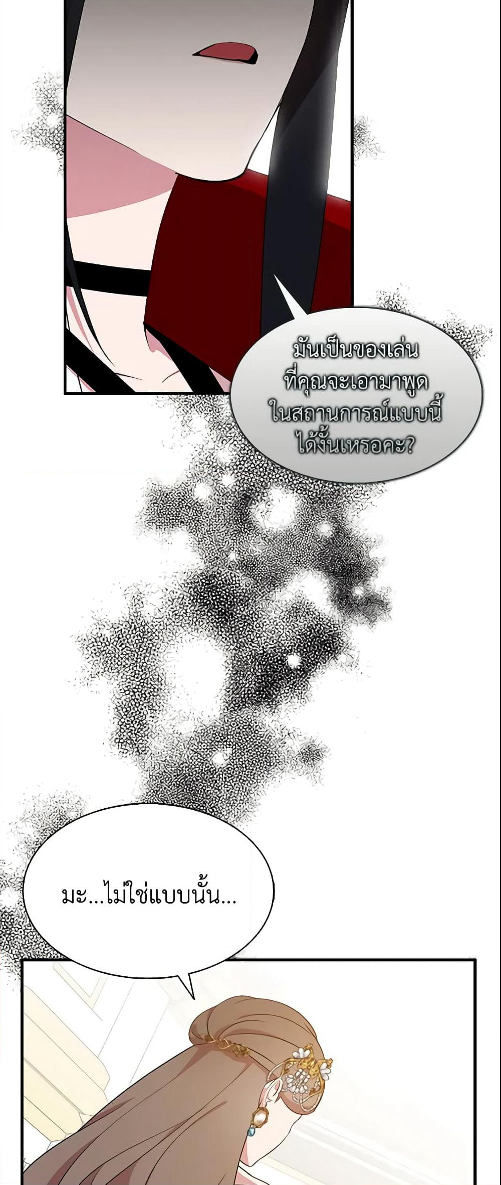 I Tried To Be Her Loyal Sword page 10